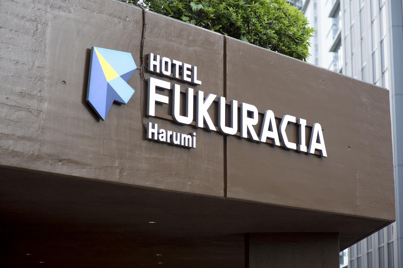 Hotel Fukuracia Harumi طوكيو المظهر الخارجي الصورة