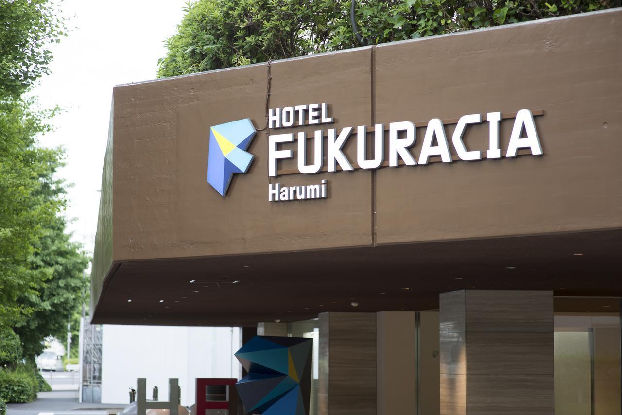Hotel Fukuracia Harumi طوكيو المظهر الخارجي الصورة